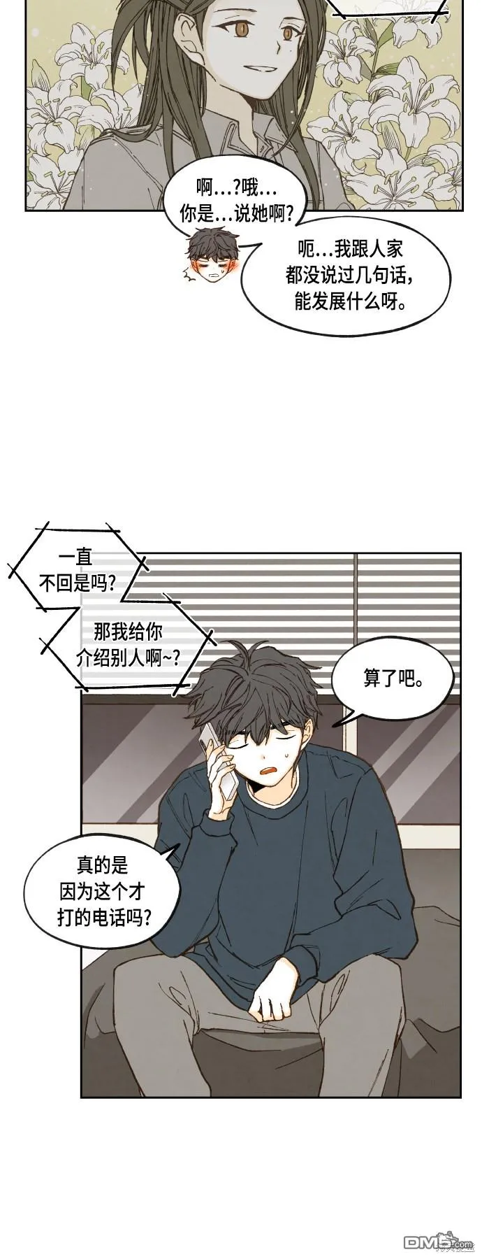 第116话 第4页