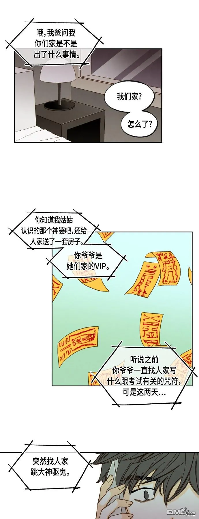 第116话 第5页