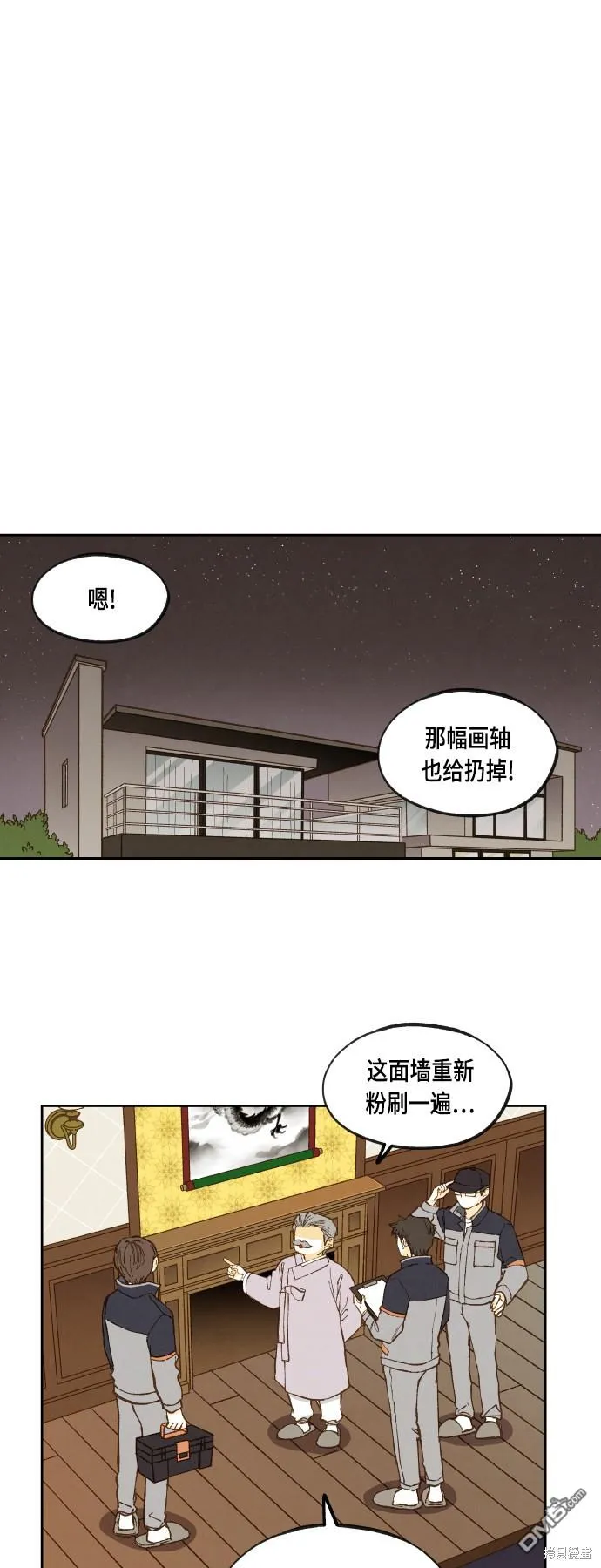 第116话 第7页
