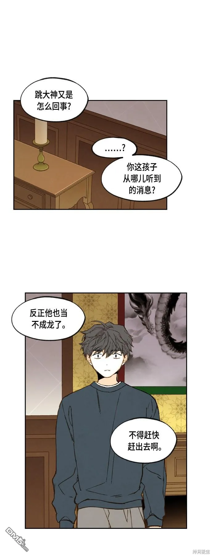 第116话 第9页