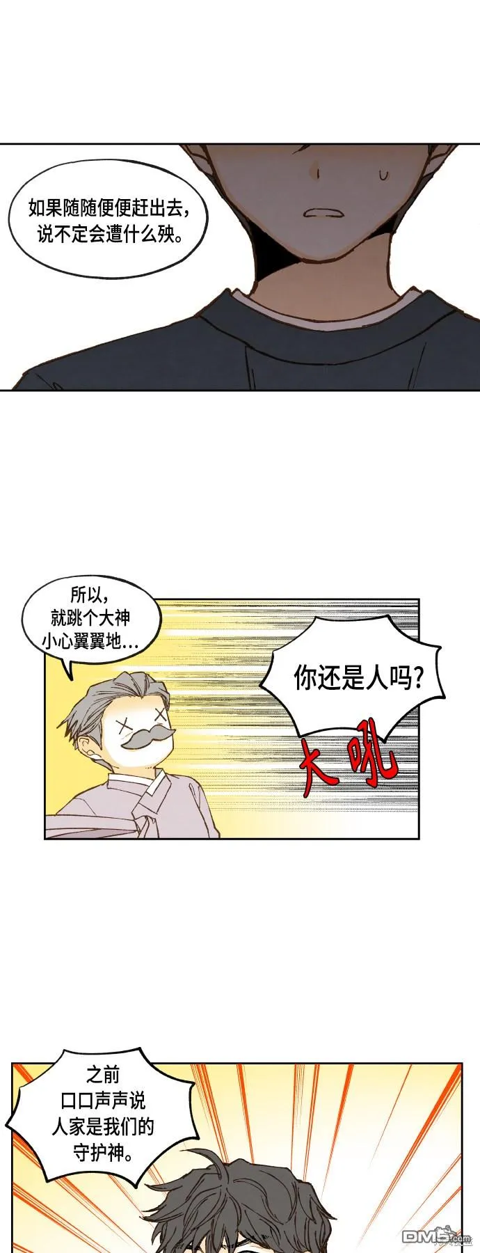 第116话 第10页