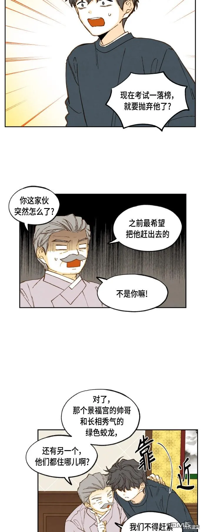 第116话 第11页