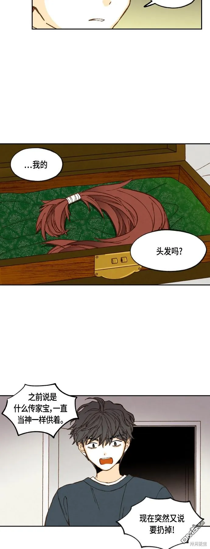 第116话 第26页