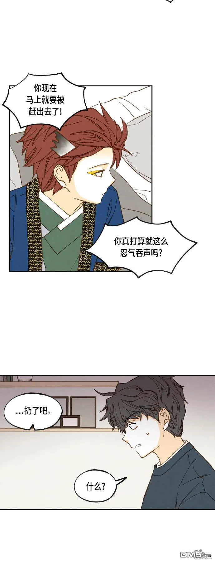 第116话 第27页