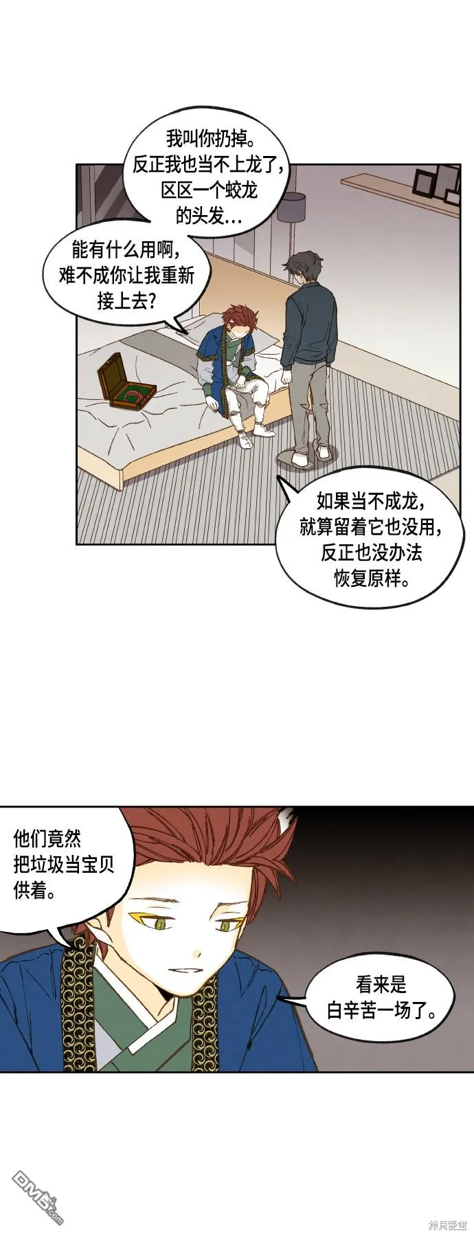 第116话 第28页