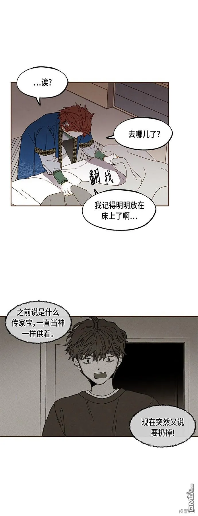 第116话 第33页