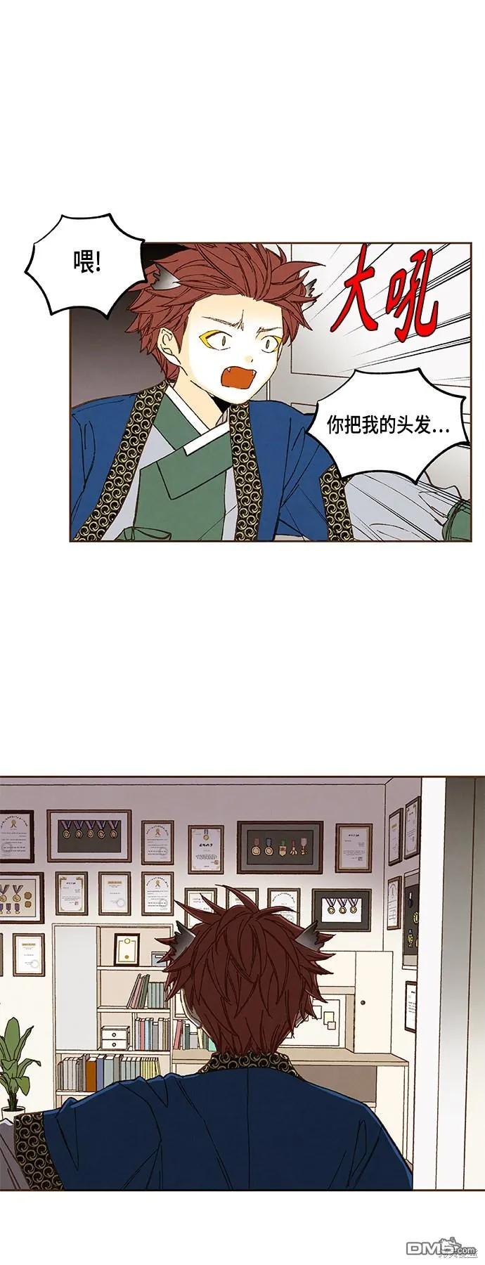 第116话 第35页