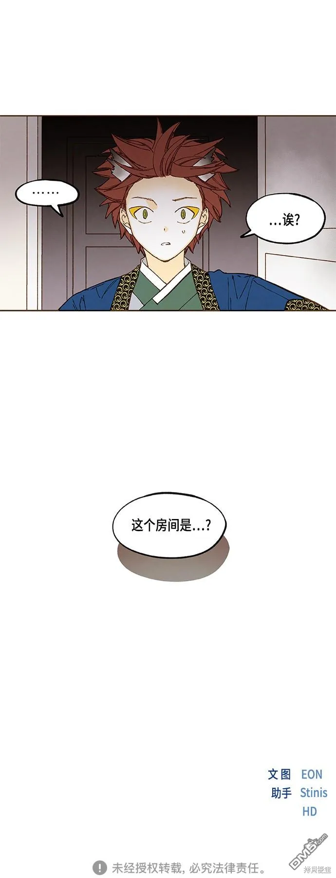 第116话 第36页