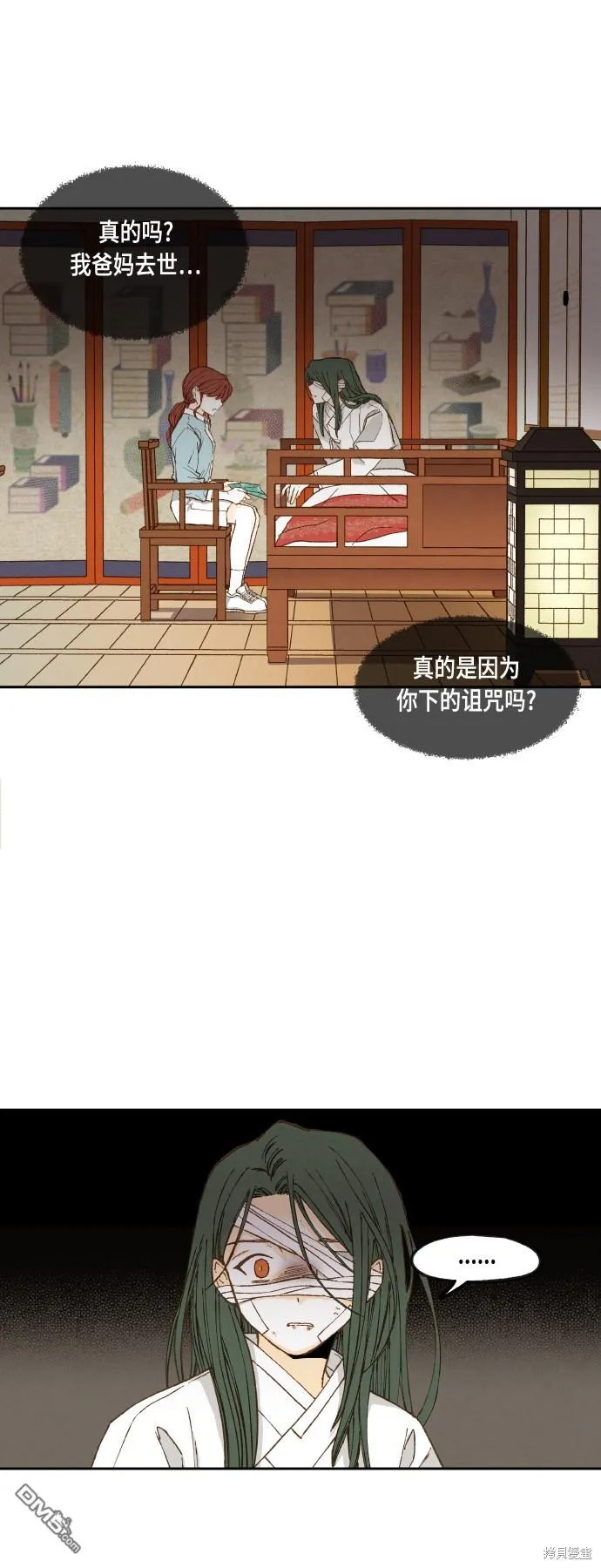 第115话 第1页