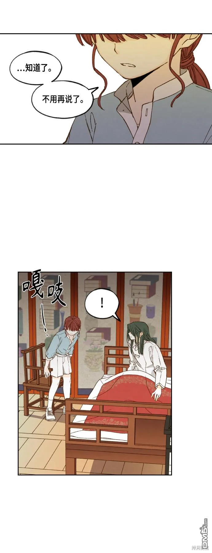 第115话 第3页