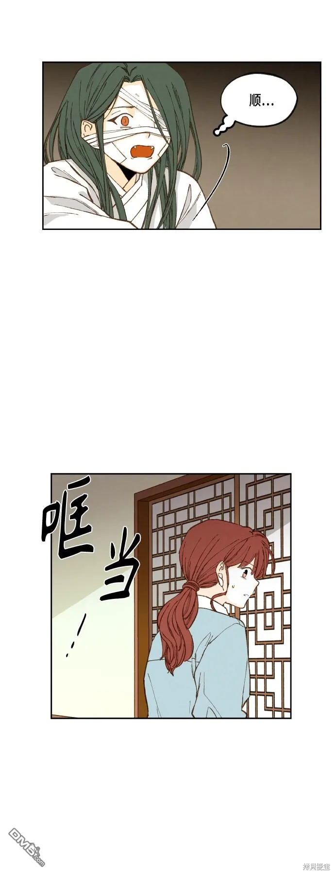 第115话 第4页