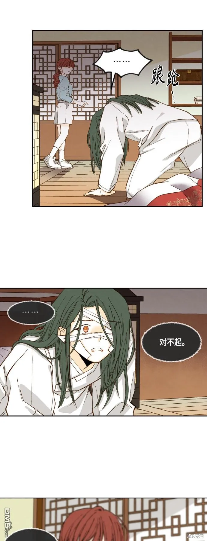 第115话 第5页