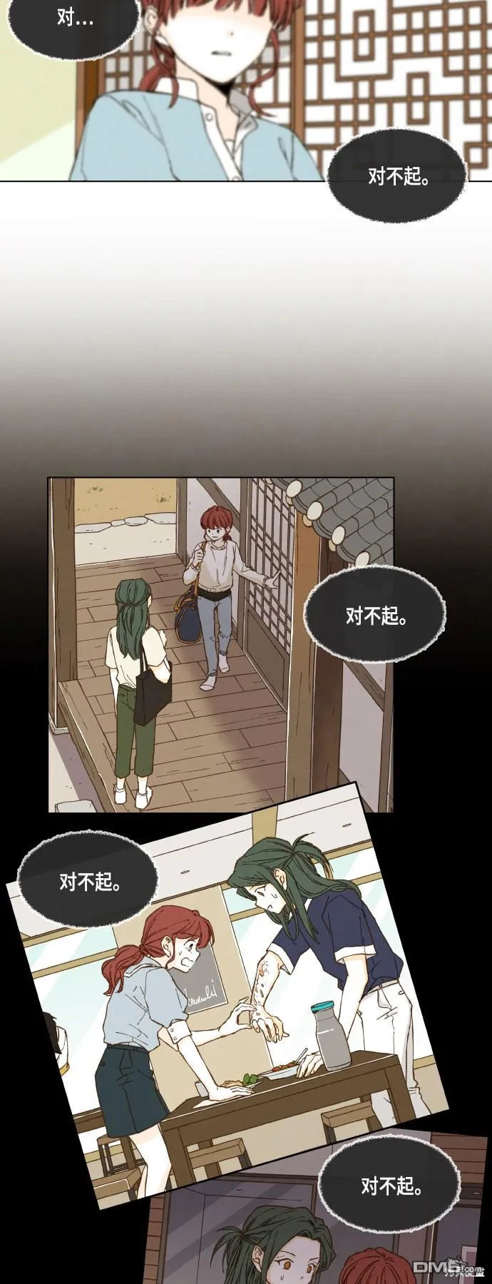 第115话 第6页