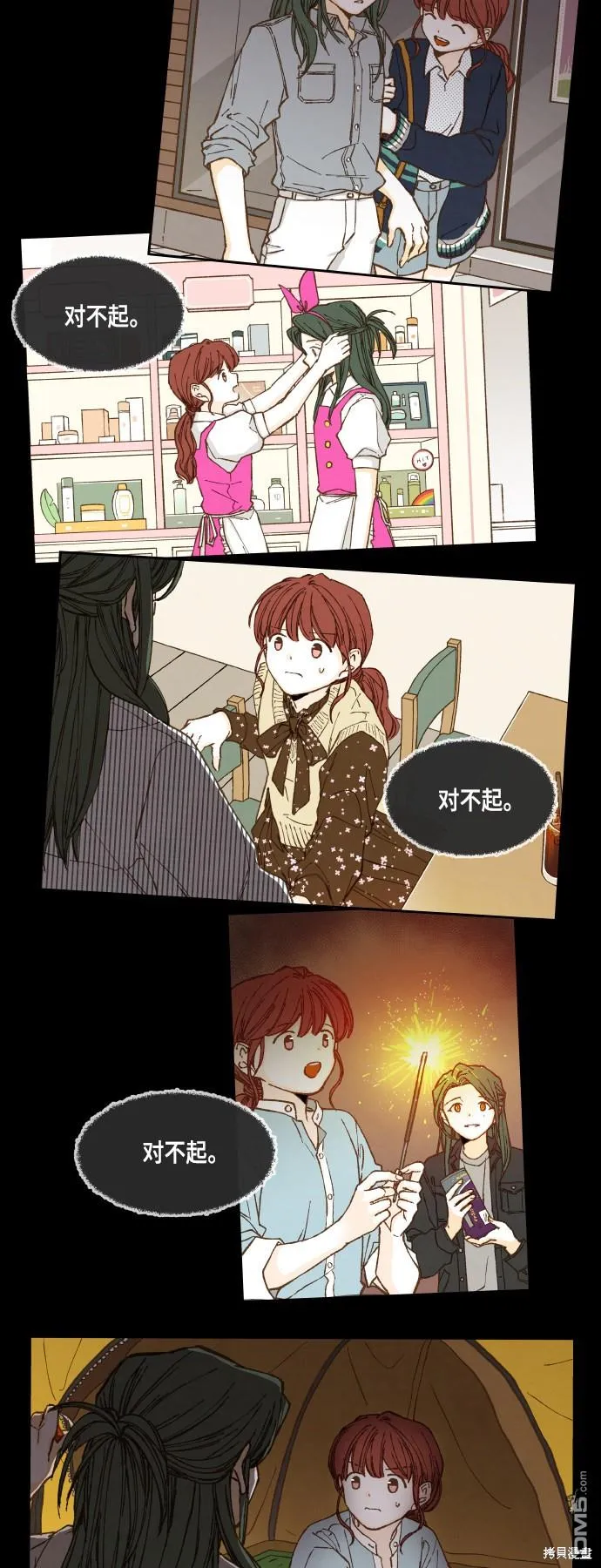 第115话 第7页