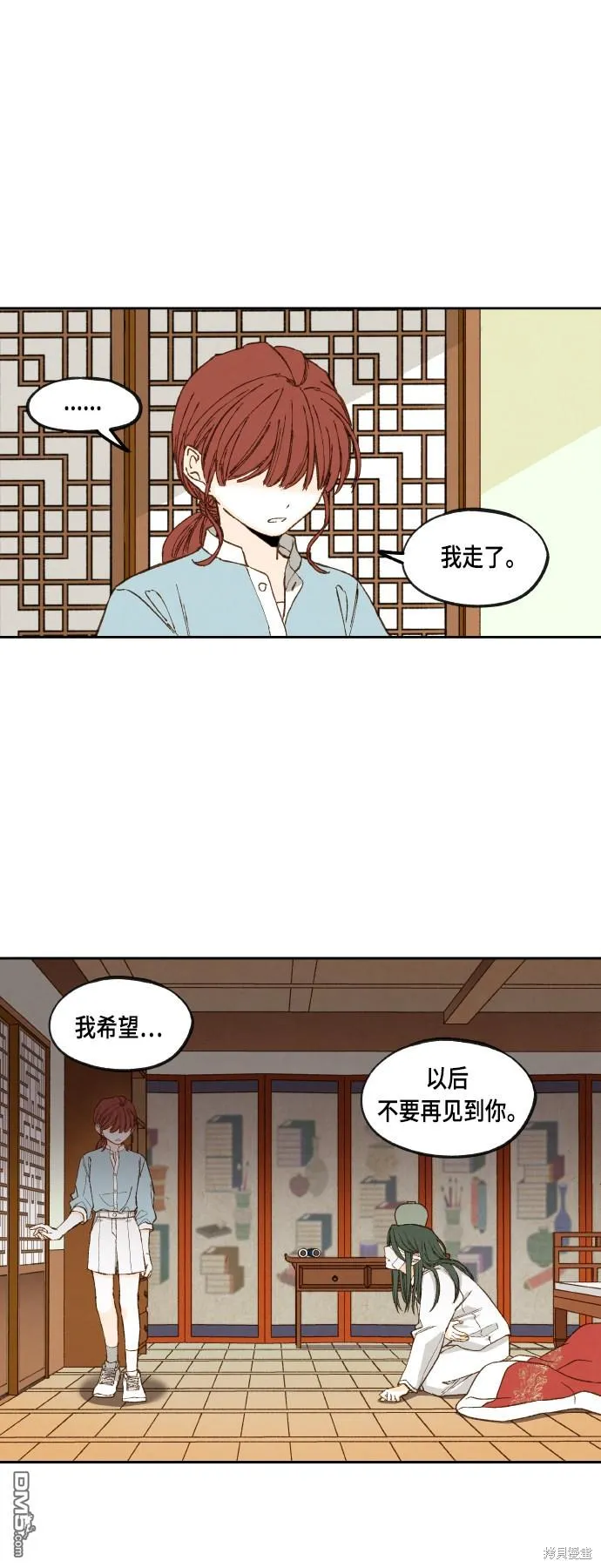 第115话 第9页