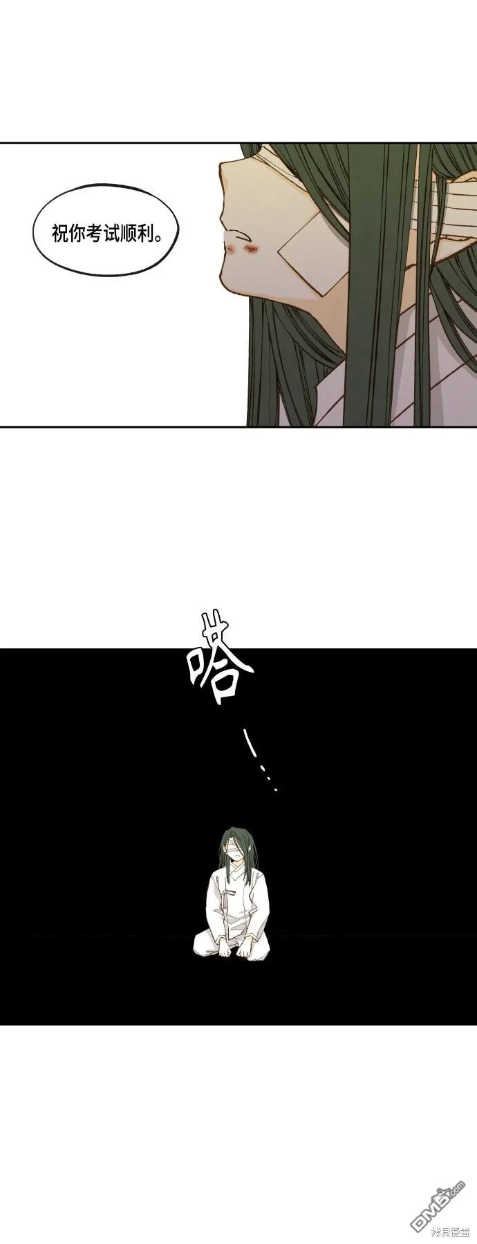 第115话 第10页