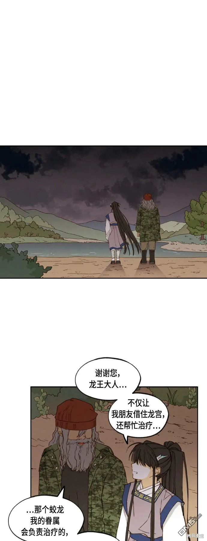第115话 第11页