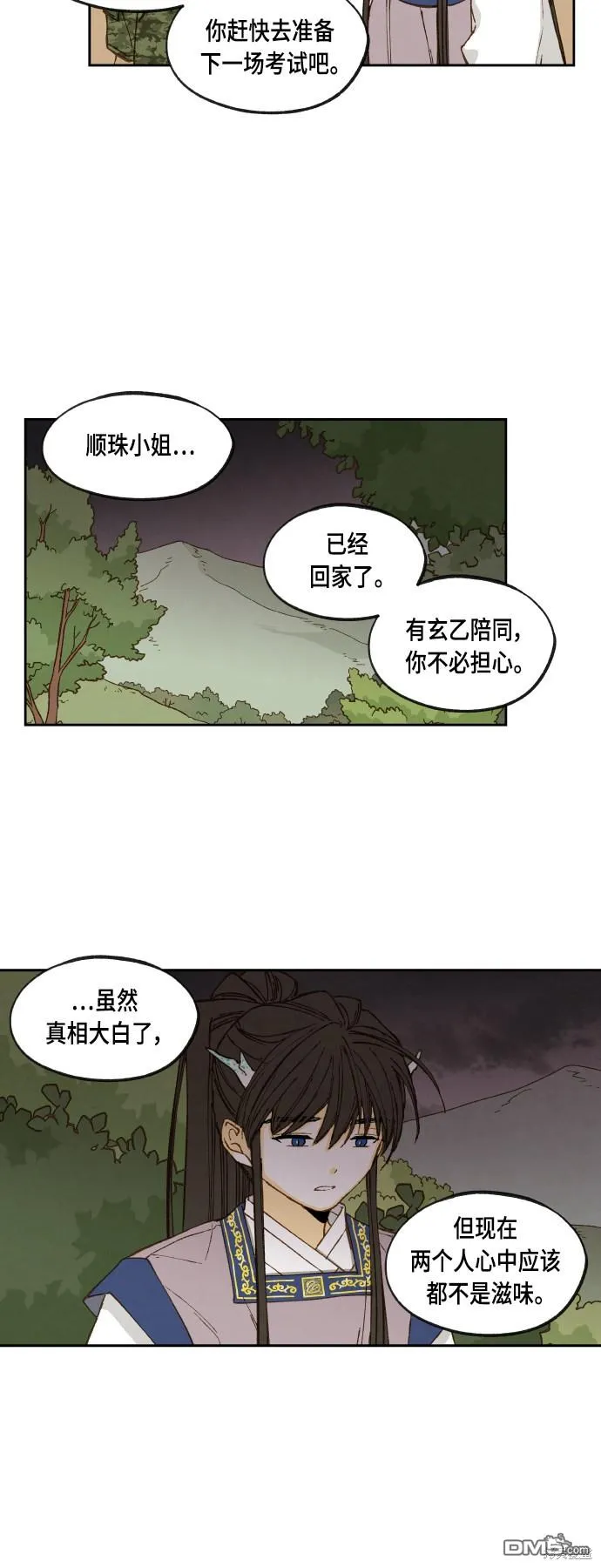 第115话 第12页