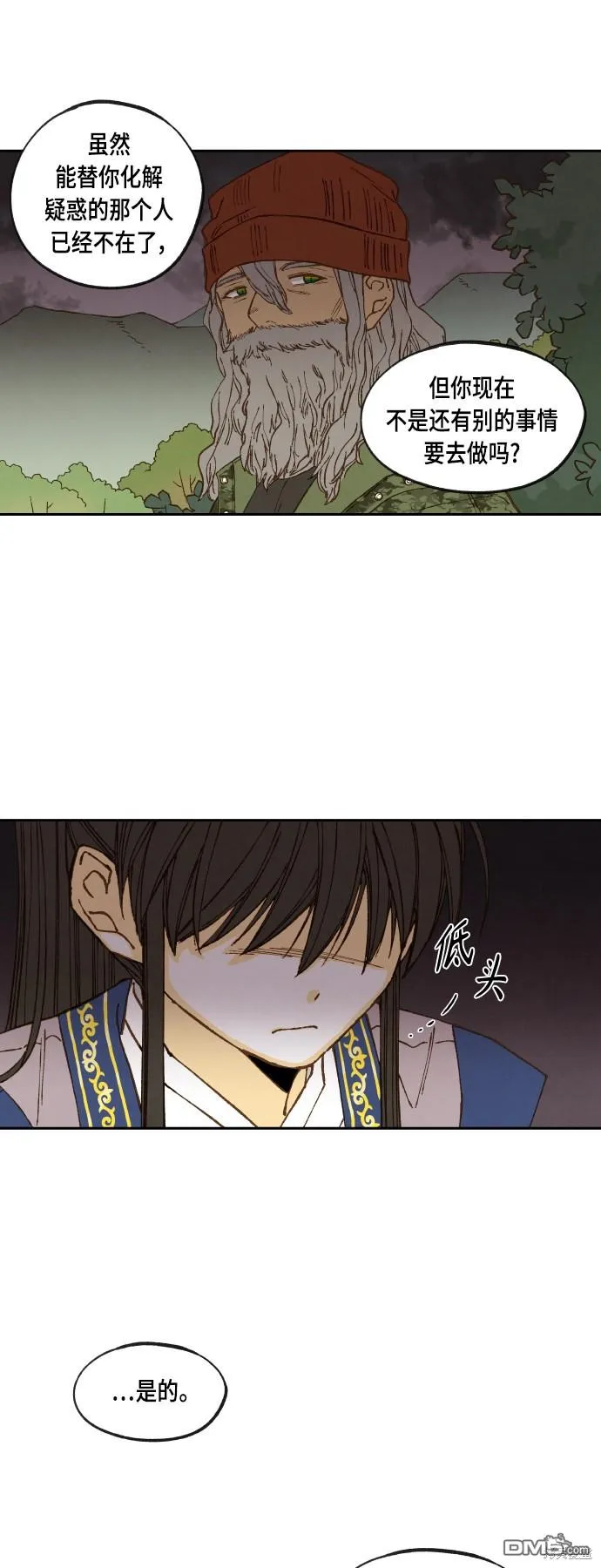 第115话 第13页