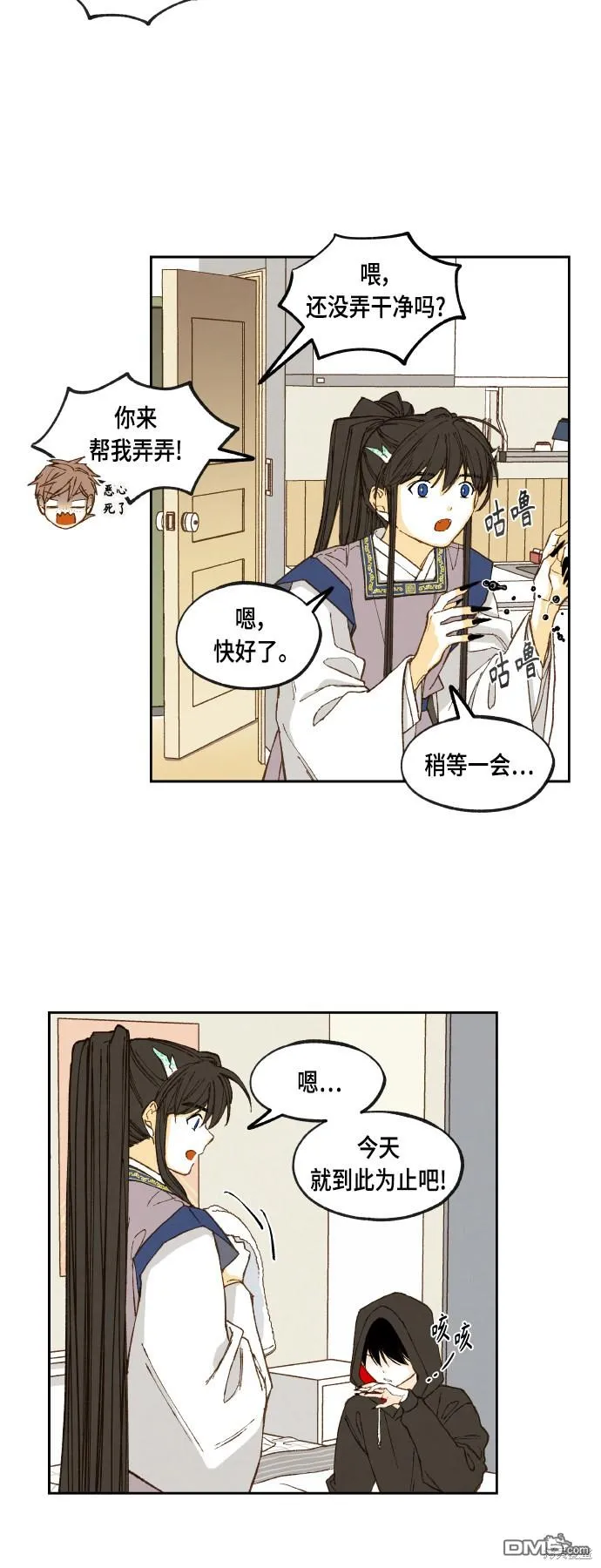 第115话 第16页