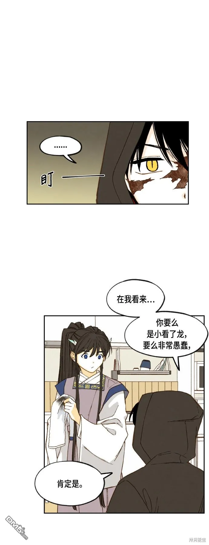 第115话 第17页