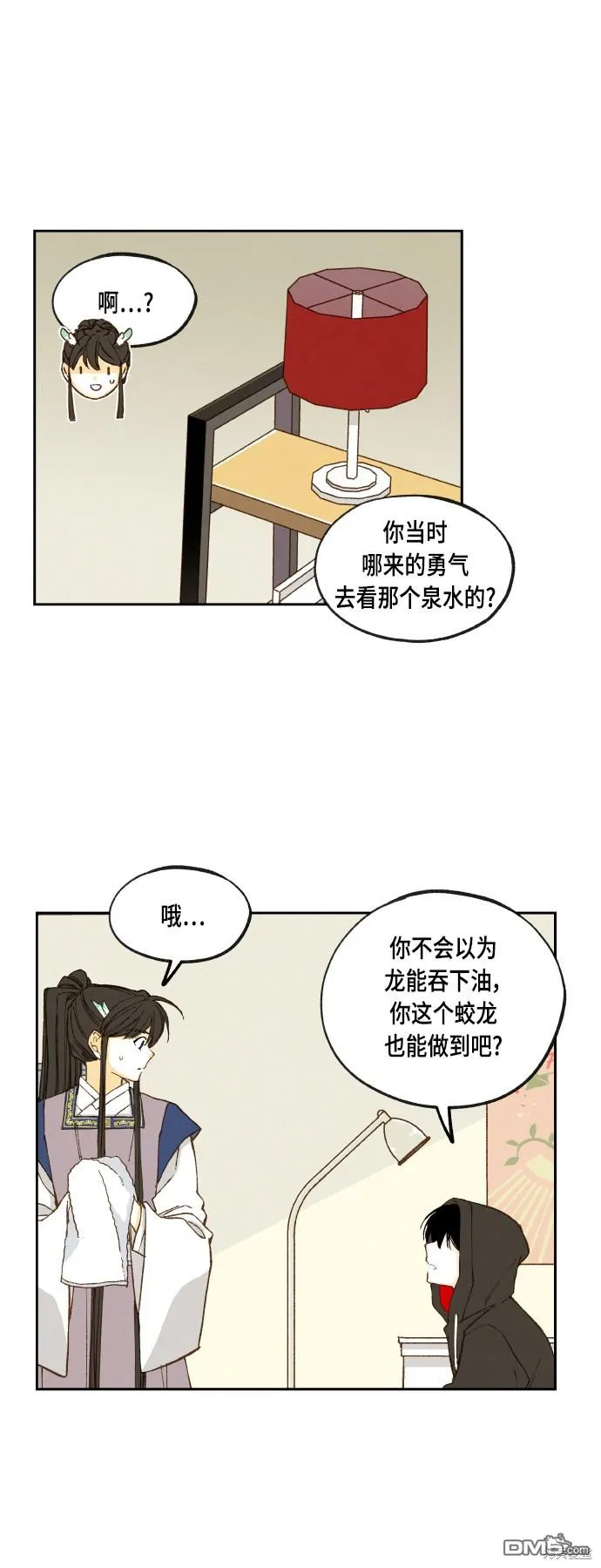第115话 第18页