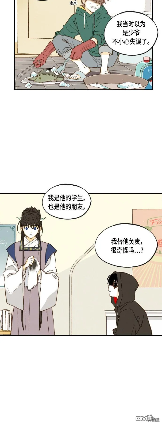 第115话 第20页
