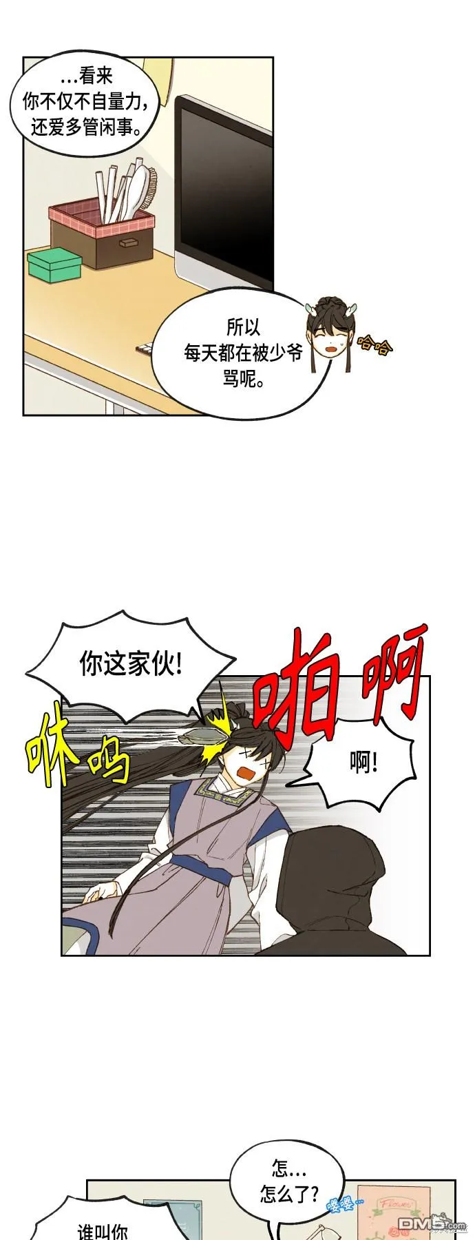 第115话 第21页