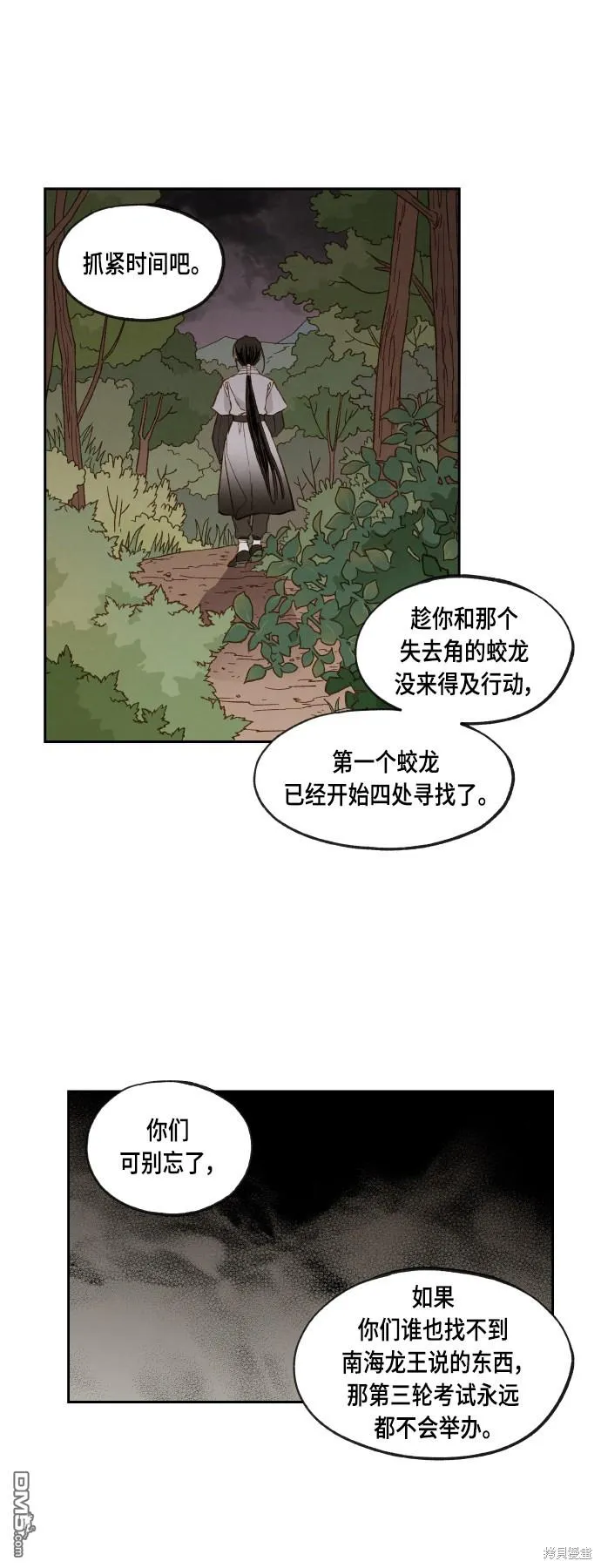 第115话 第27页