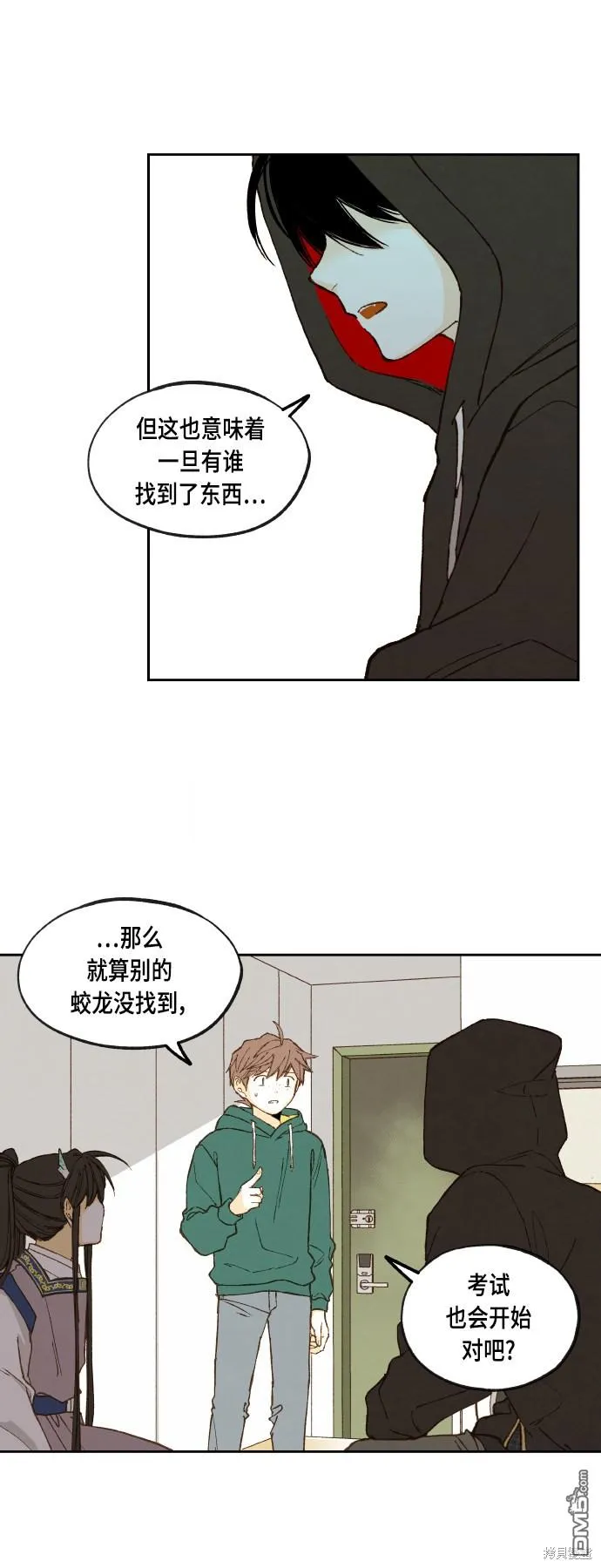 第115话 第28页