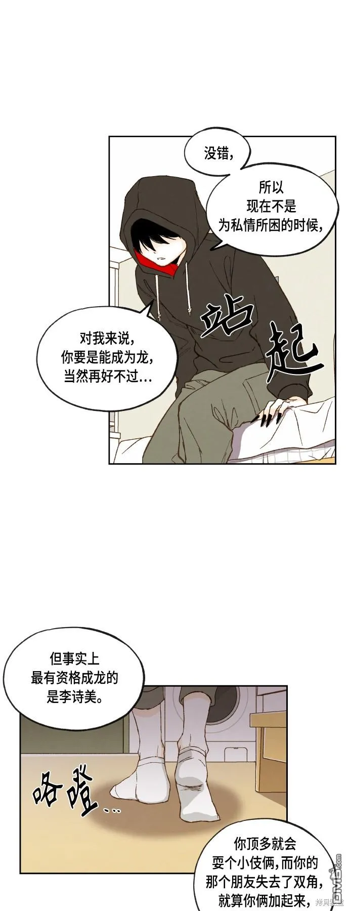 第115话 第29页