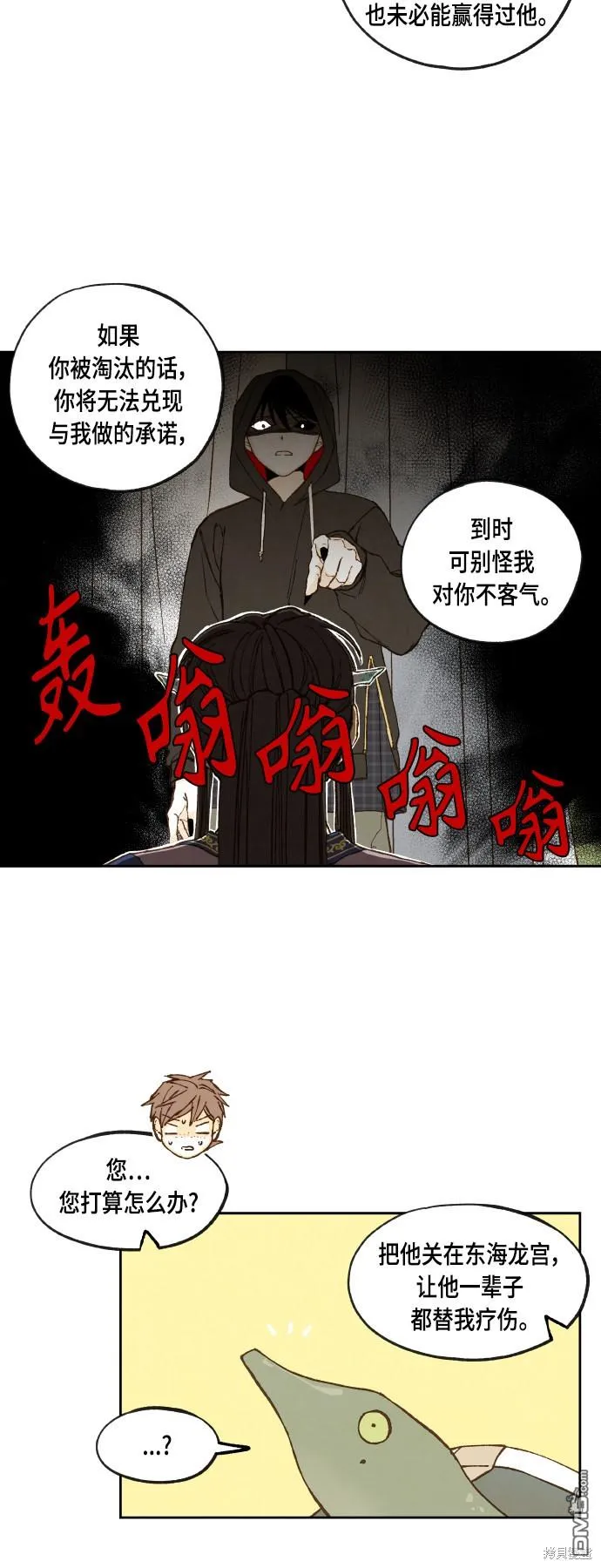 第115话 第30页