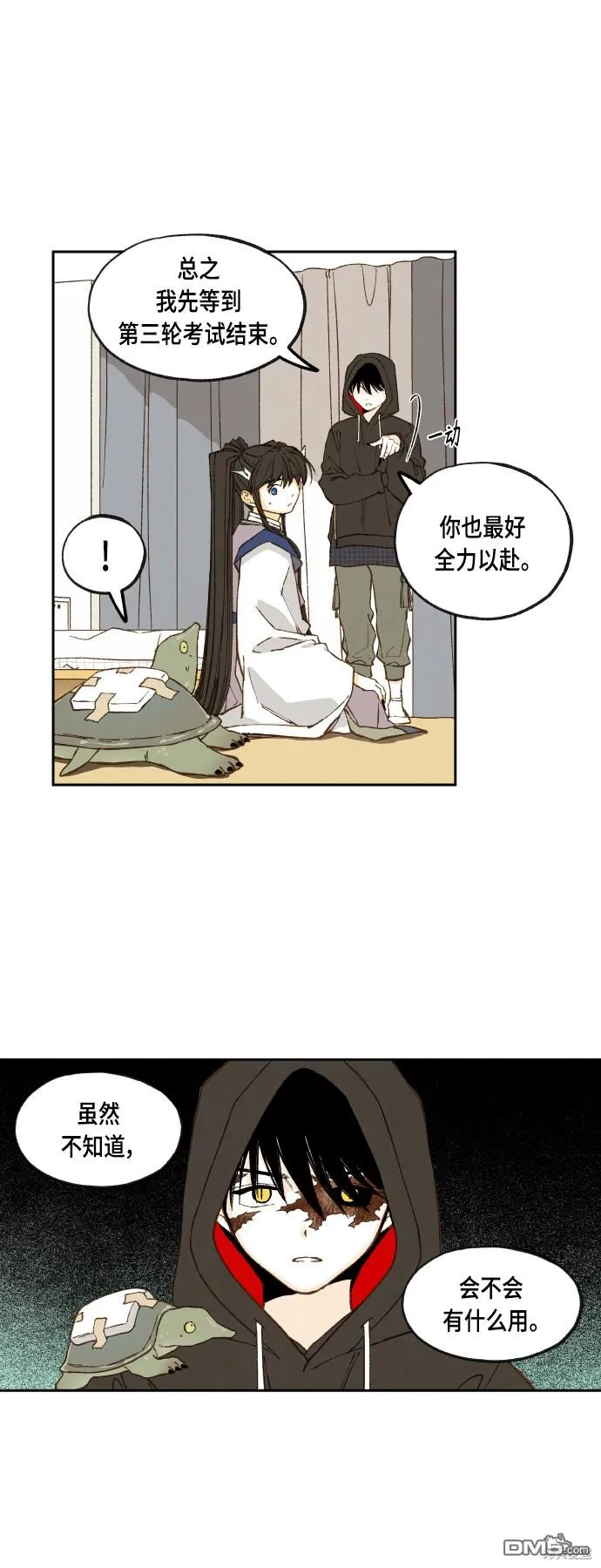 第115话 第31页