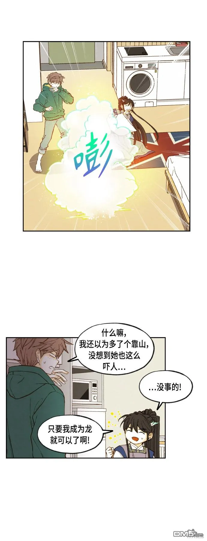 第115话 第32页