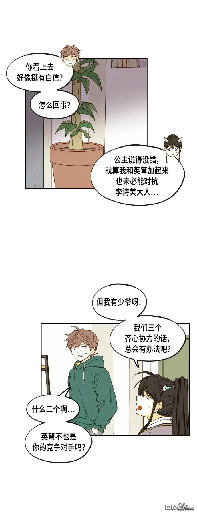 第115话 第33页
