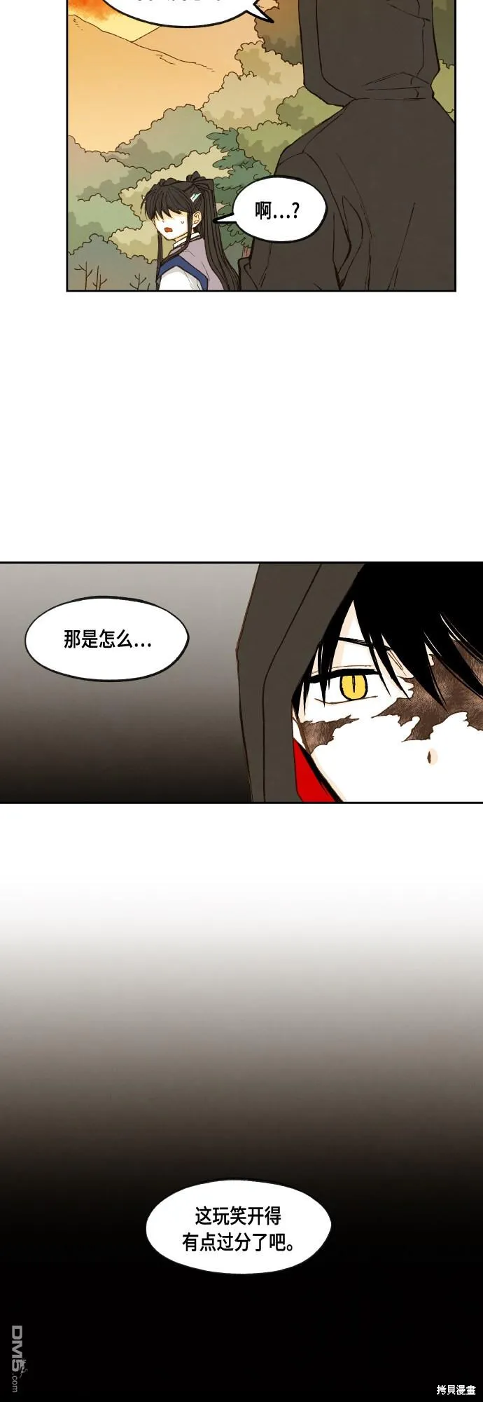 第114话 第2页