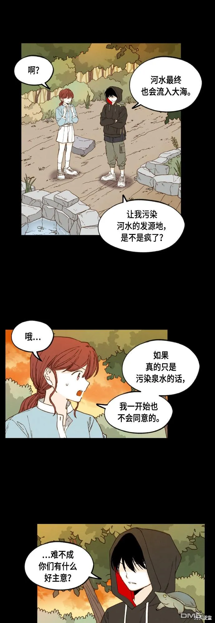 第114话 第3页