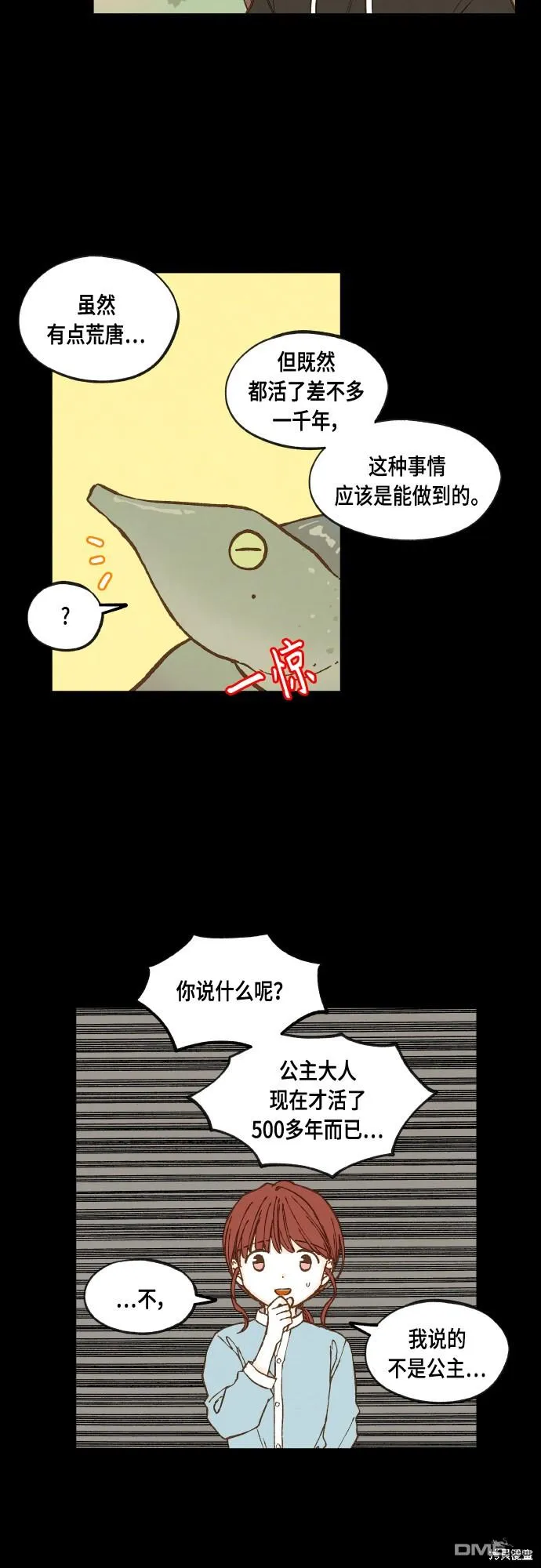 第114话 第4页