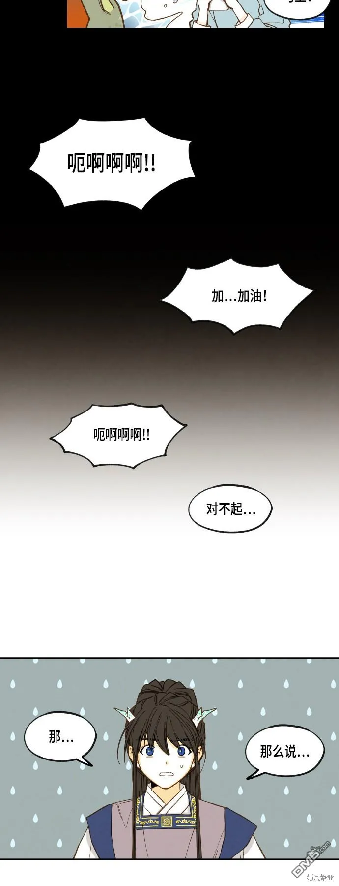 第114话 第7页