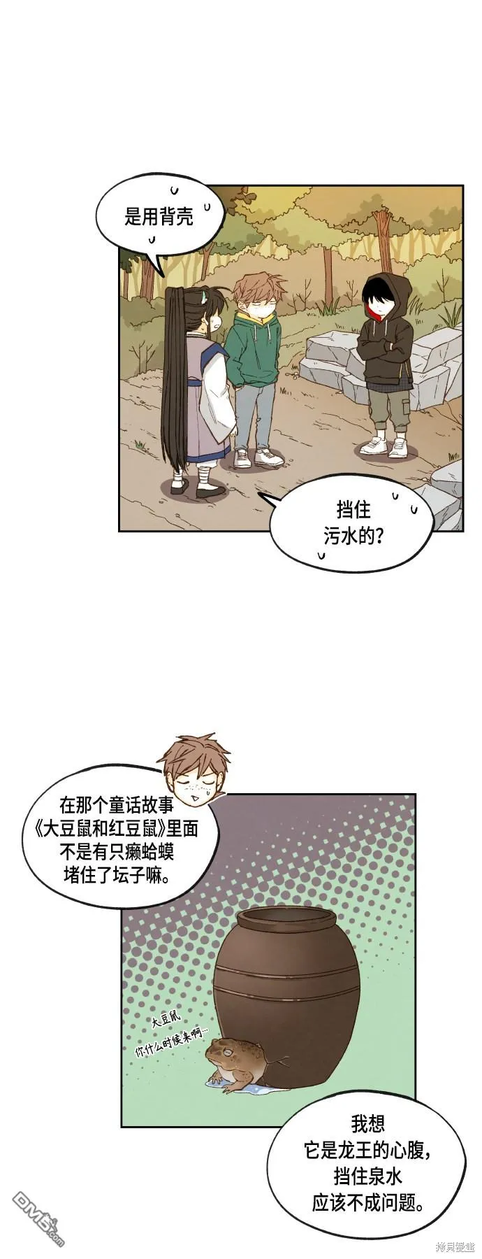 第114话 第8页