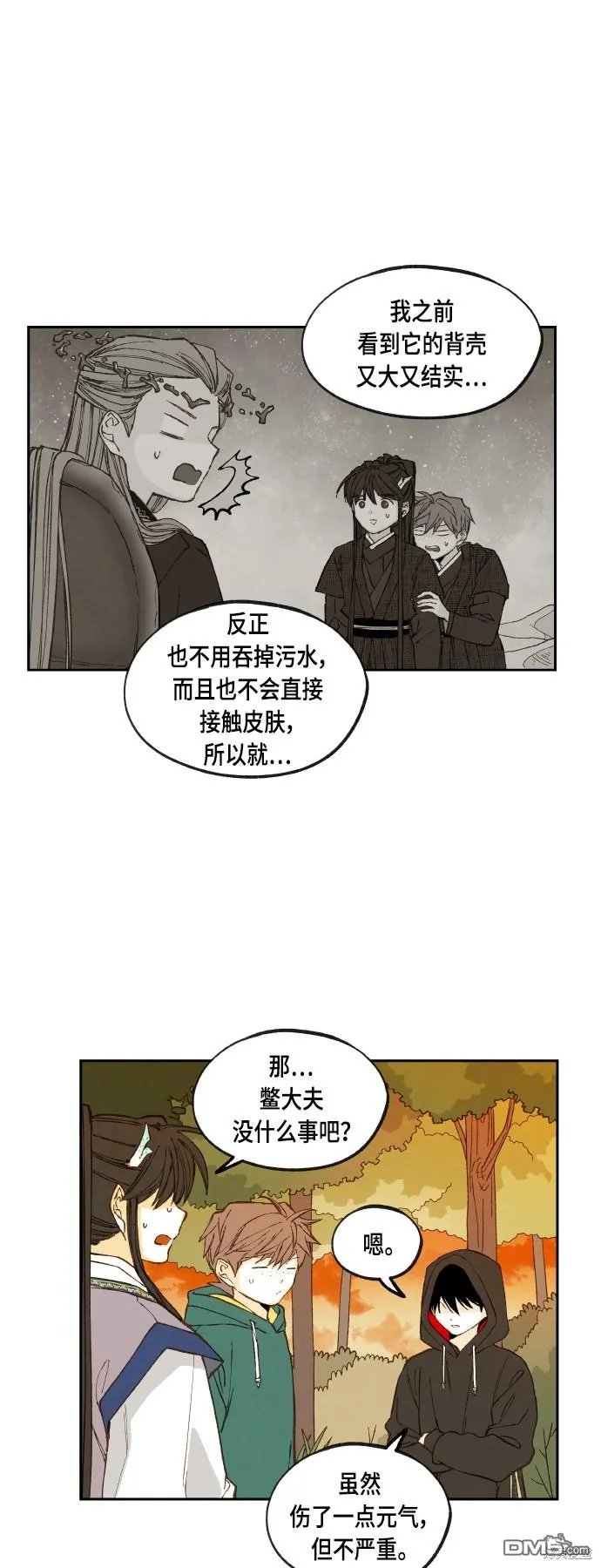 第114话 第9页