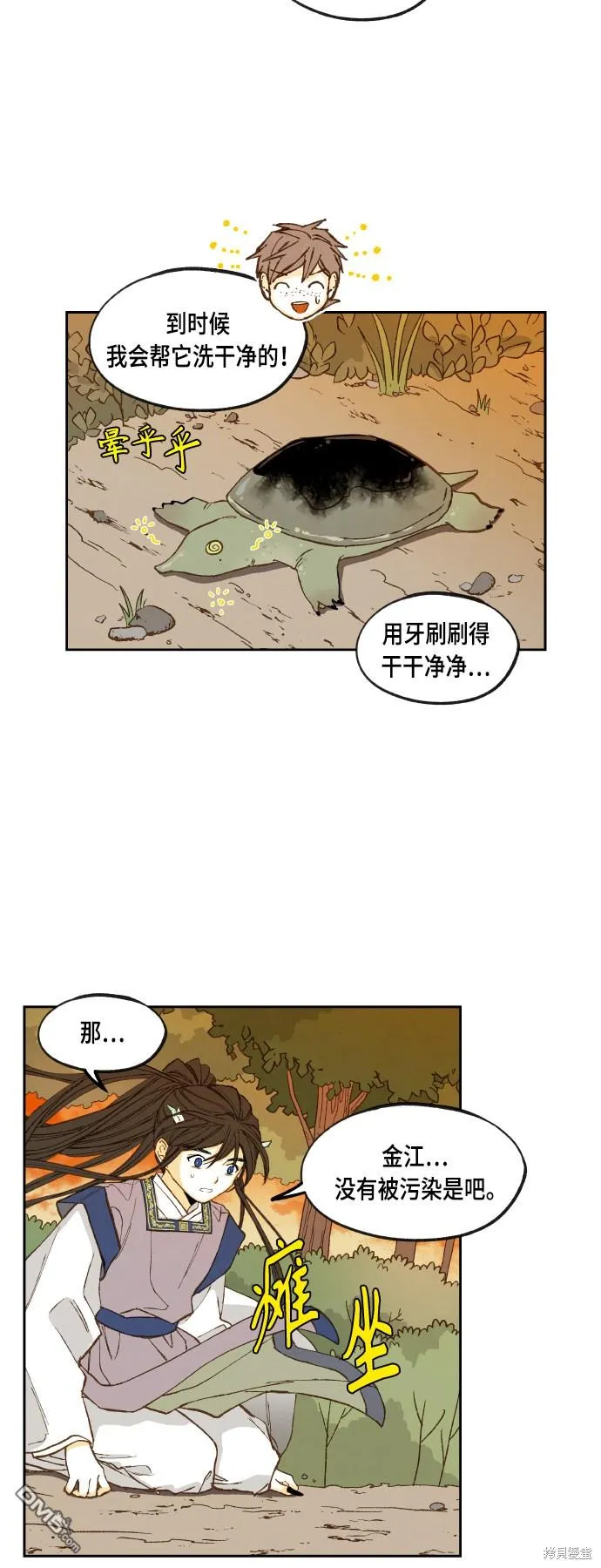 第114话 第10页