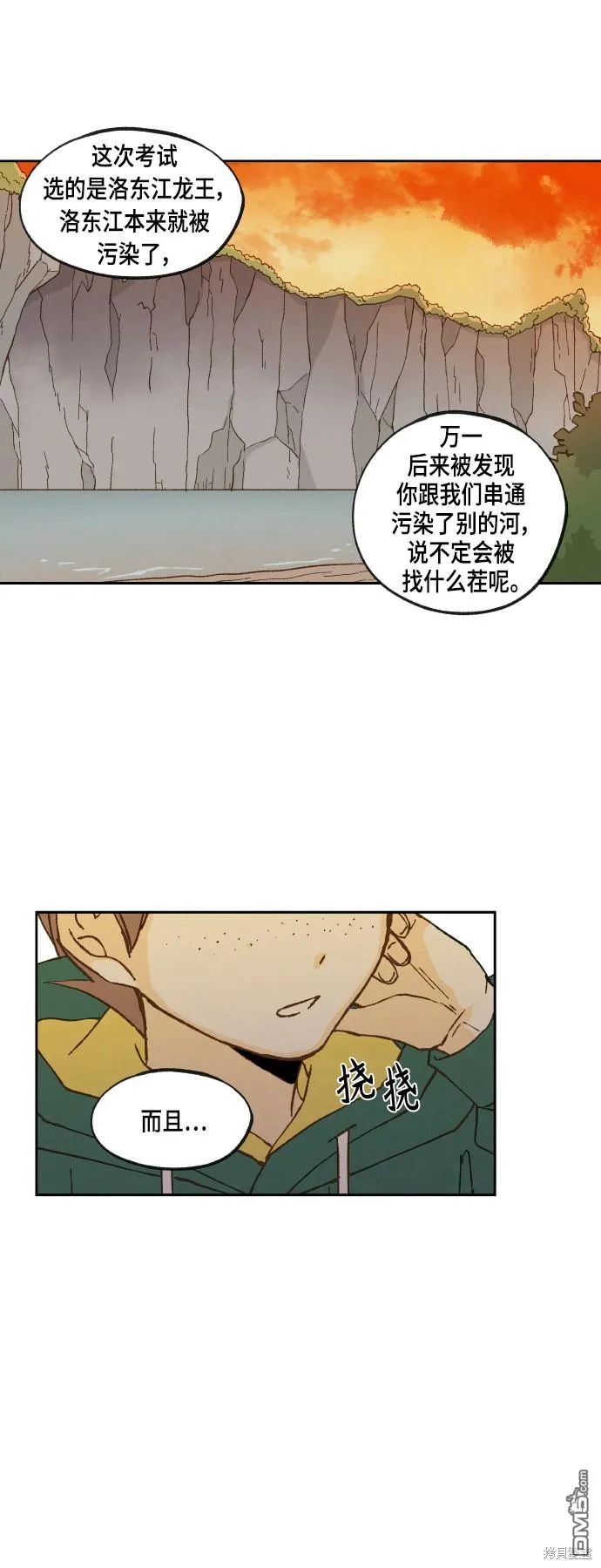第114话 第12页