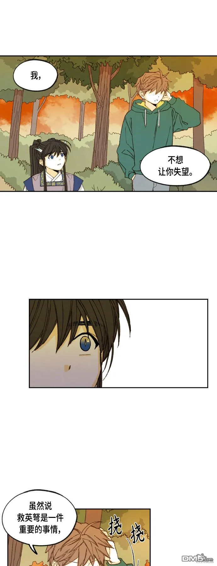 第114话 第13页