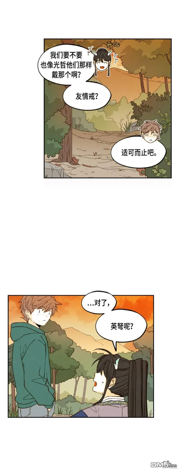 第114话 第17页