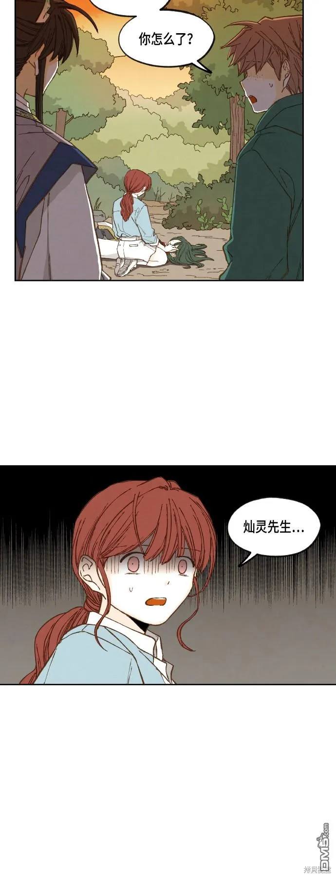 第114话 第20页