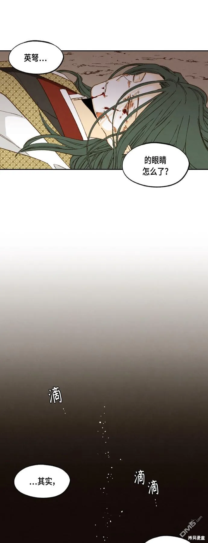 第114话 第21页