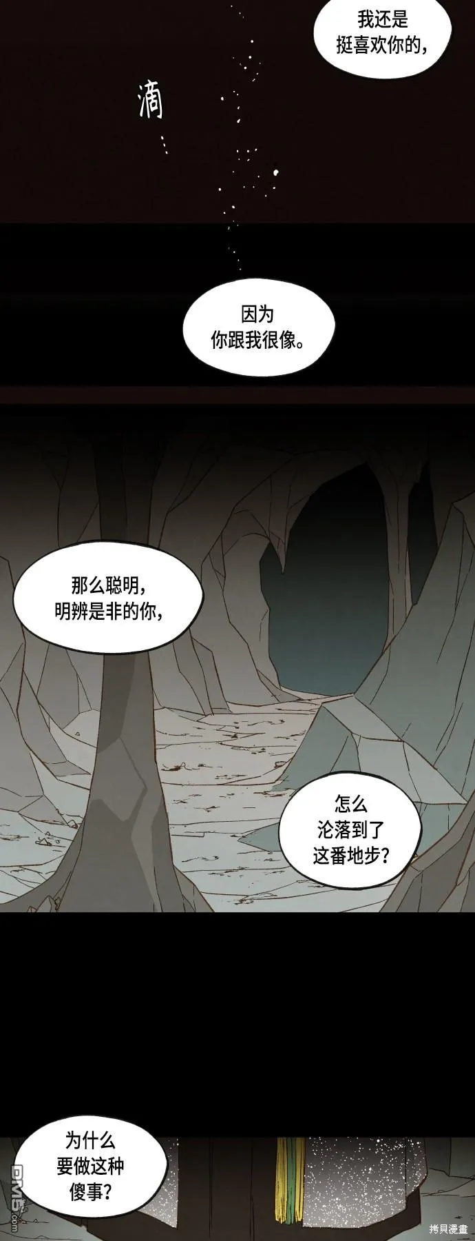第114话 第22页