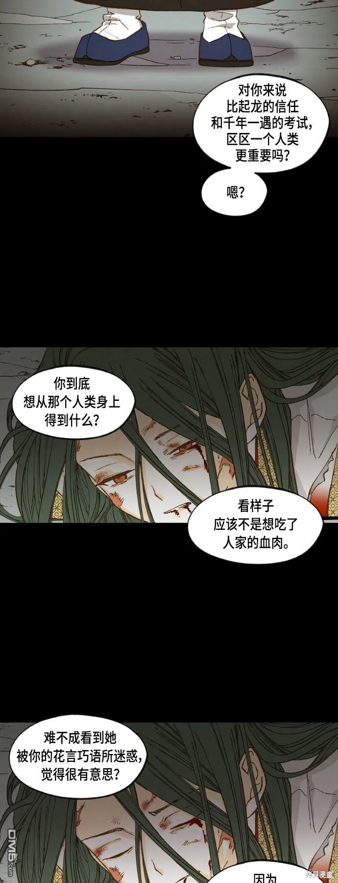 第114话 第23页