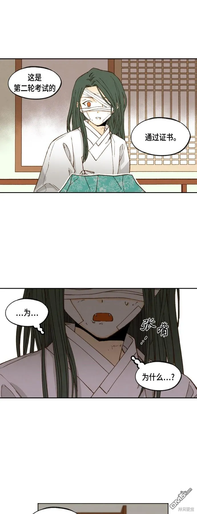 第114话 第31页